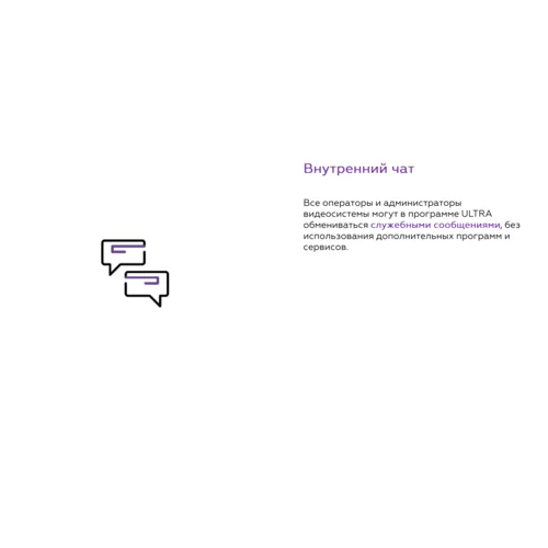 Программное обеспечение MACROSCOP ULTRA, лицензия на работу с 1-й IP камерой Программное обеспечение MACROSCOP ULTRA, лицензия на работу с 1-й IP камерой